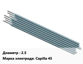 Электрод 2.5 Capilla 45